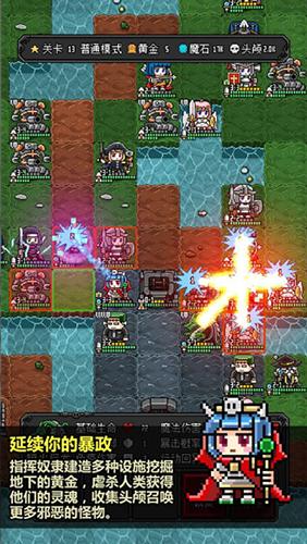 恶魔守护者2免广告版 安卓版v1.0.1截图1