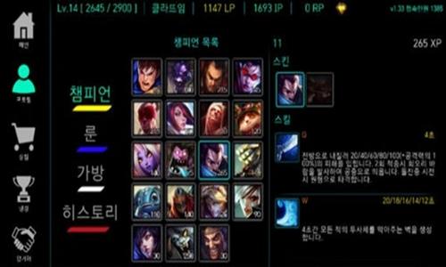 英雄联盟混战 安卓版v1.431截图0