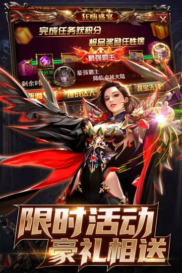 卓越传说无限钻石版 安卓版v1.07截图2
