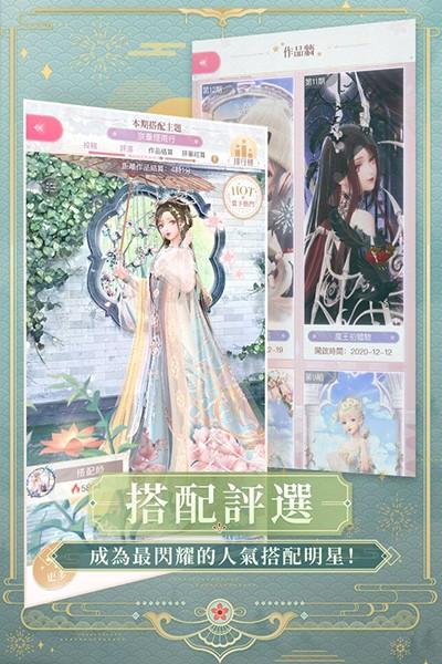 闪耀暖暖台服破解版无限金币钻石 最新版v4.1.1807799截图3