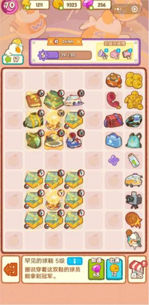 肥鹅健身房图20