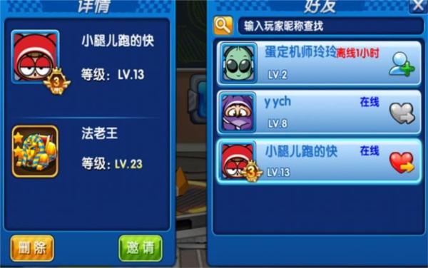 跑跑卡丁车图片5