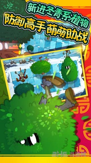 植物大战僵尸全明星版 v2.0.80截图3