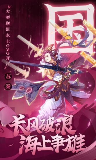 少年三国志解锁版无限元宝截图3