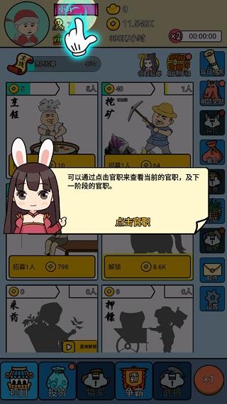三国创业记是7