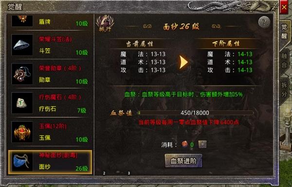 原始传奇图片18