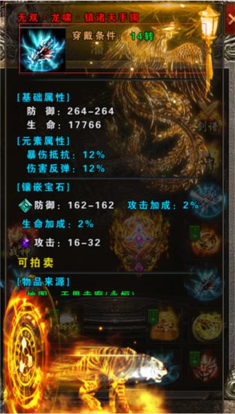 永恒雷霆手游图片5