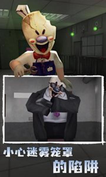 恐怖冰淇淋4官方正式版 最新版v1.2.5截图2