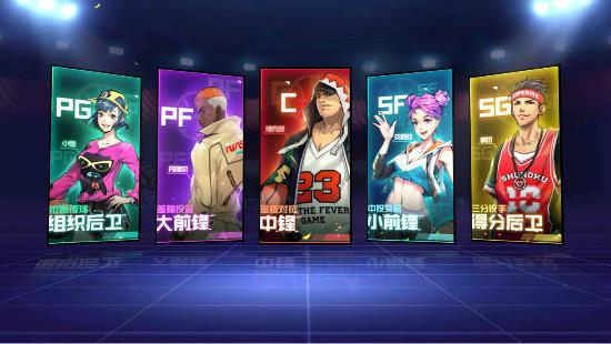 热血街篮官方版本图片2