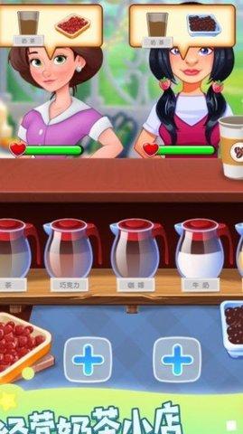 奶茶制作机游戏截图2