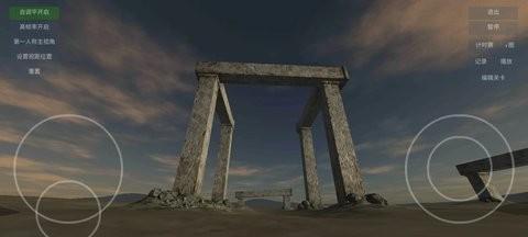 无人机模拟器中文版2024最新版 安卓版v1.8截图2