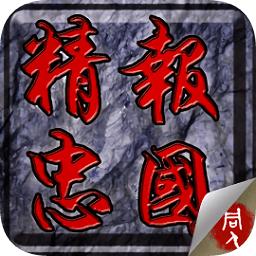 精忠报国岳飞传手机版