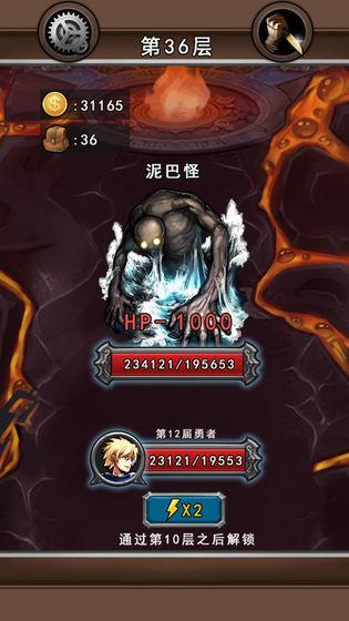 前赴后继的勇者成长物语1