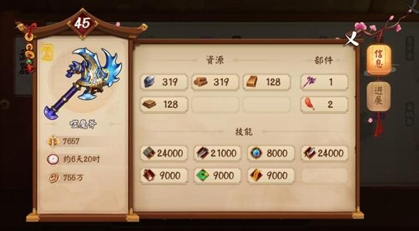 颤抖吧三国官方版6