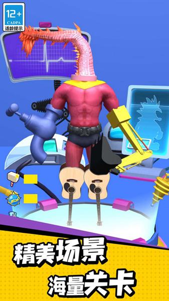 变异进化出击 安卓版v1.0.0截图2