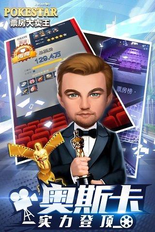 票房大卖王重制版官网