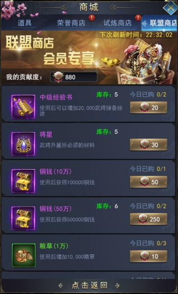 热血群英传微信QQ版图片6