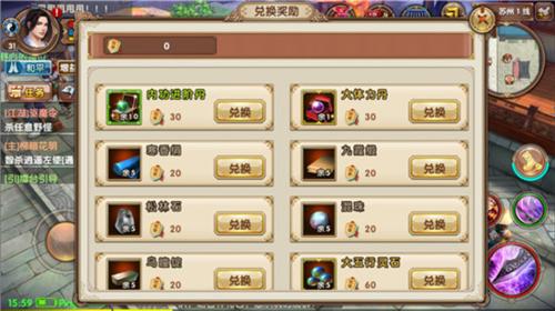 九阴手游九游客户端体力系统攻略3