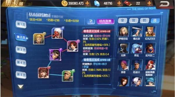 拳皇98终极之战OL图片4