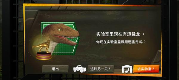 侏罗纪世界真相7