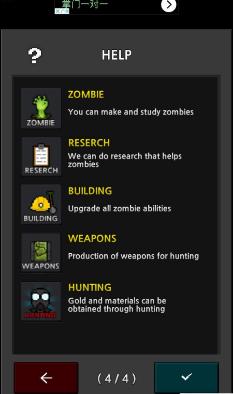 合并僵尸最新版截图2