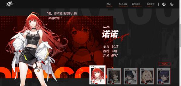 龙族卡塞尔之门图片8