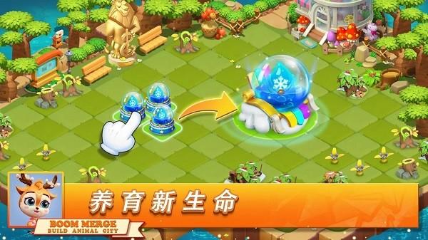 繁荣融合打造动物城图片2