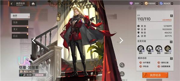 龙族卡塞尔之门图片7