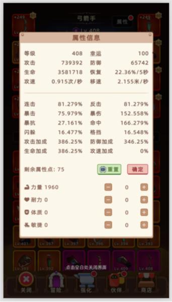 挂机不能停折相思内置菜单版 挂机不能停图片4