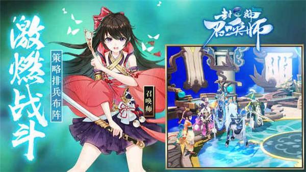 封神召唤师vivo版 安卓版v5.8.1截图0