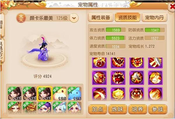 梦幻西游oppo版图片7