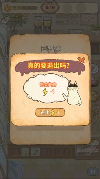 喵之料理大师9