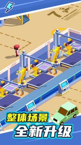 汽车工业大亨去广告版截图1