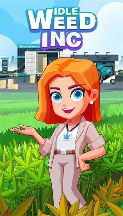 闲置杂草公司手机版截图2