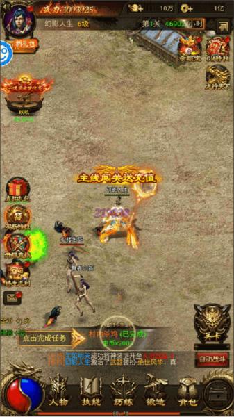 战神霸业传奇16