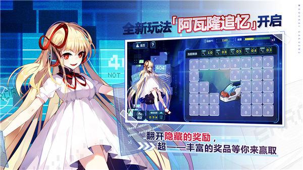 崩坏学园2ios解锁版截图2