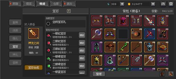 英雄守卫者图片10