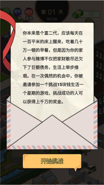 这是你的世界游戏图片3