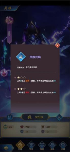 幻想神话志2