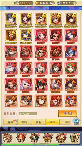 三国先锋2