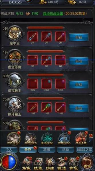 热血沙城游戏图片13