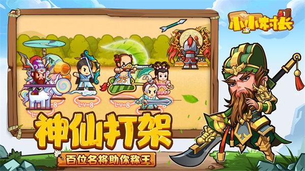 小小村长安卓版截图1