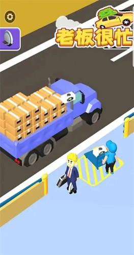 老板很忙游戏