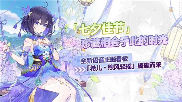 崩坏学园2ios解锁版截图0