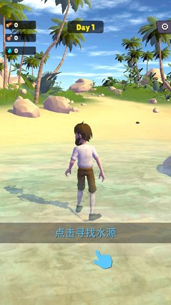 生存岛屿国王 安卓版v1.0.16截图1