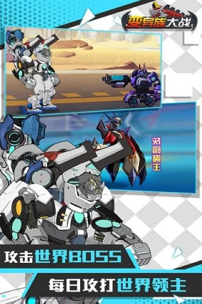 变异族大战 最新正版v1.3截图0