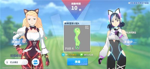 小鸟之翼挥杆吧高球少女7