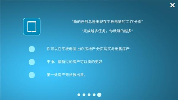 房屋设计师图片5