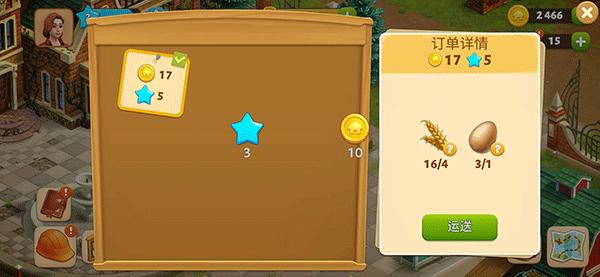 春谷农场冒险10