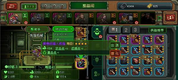 家园异星与猎人图片5